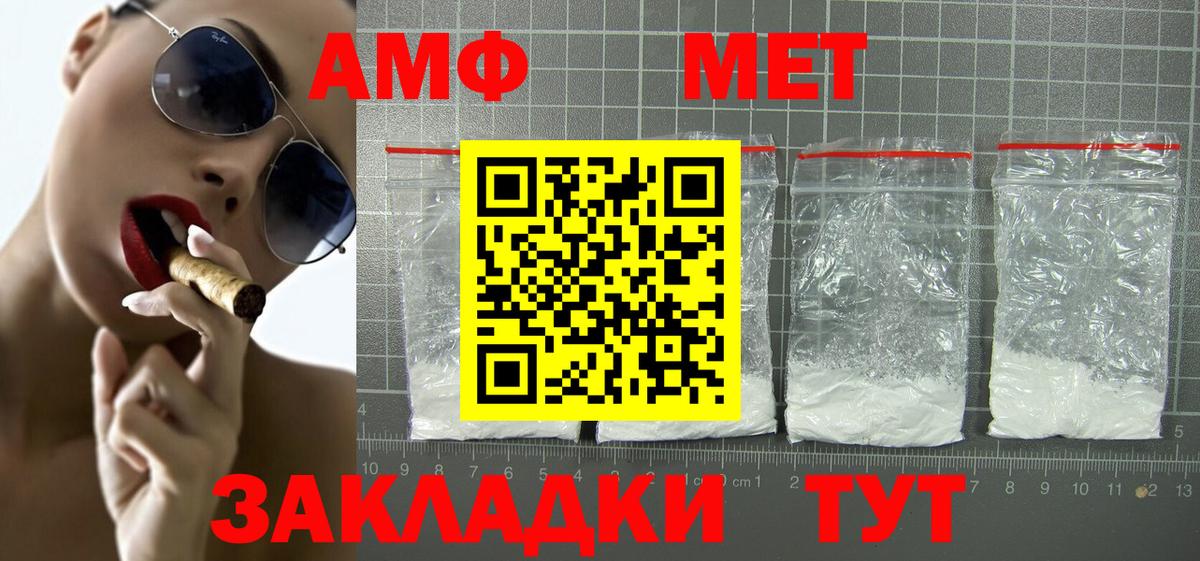 Amphetamine Розовый  Вход с VPN  Амфетамин  Воркута 