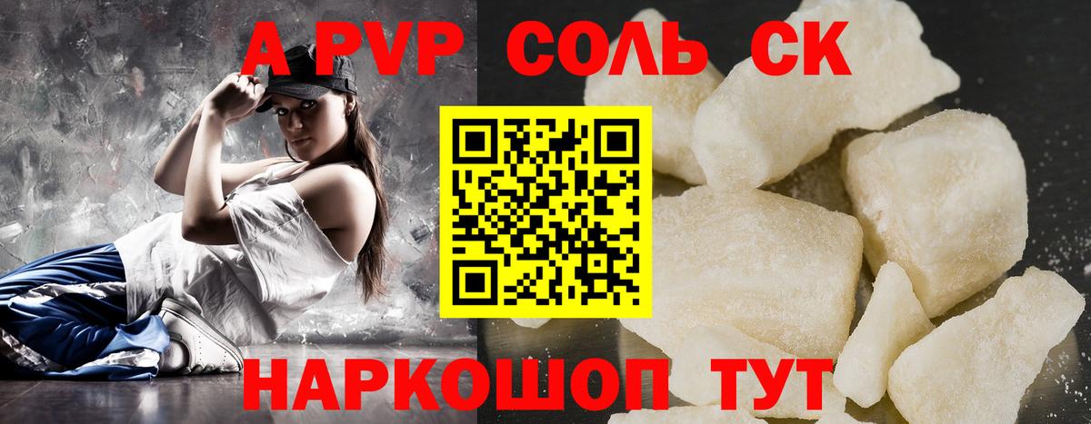 A-PVP крисы CK  Alfa_PVP VHQ  Alpha PVP крисы CK  цены   Вход с VPN  Воркута 