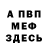 Амфетамин VHQ Nikolay Kopeykin