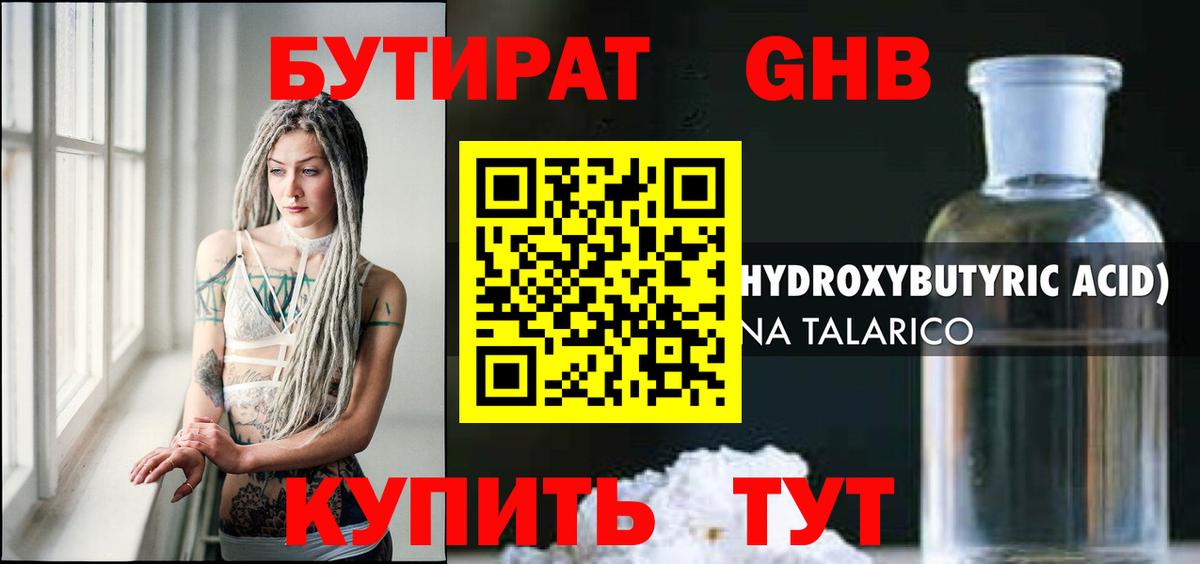 БУТИРАТ оксана  Вход с VPN  Воркута 
