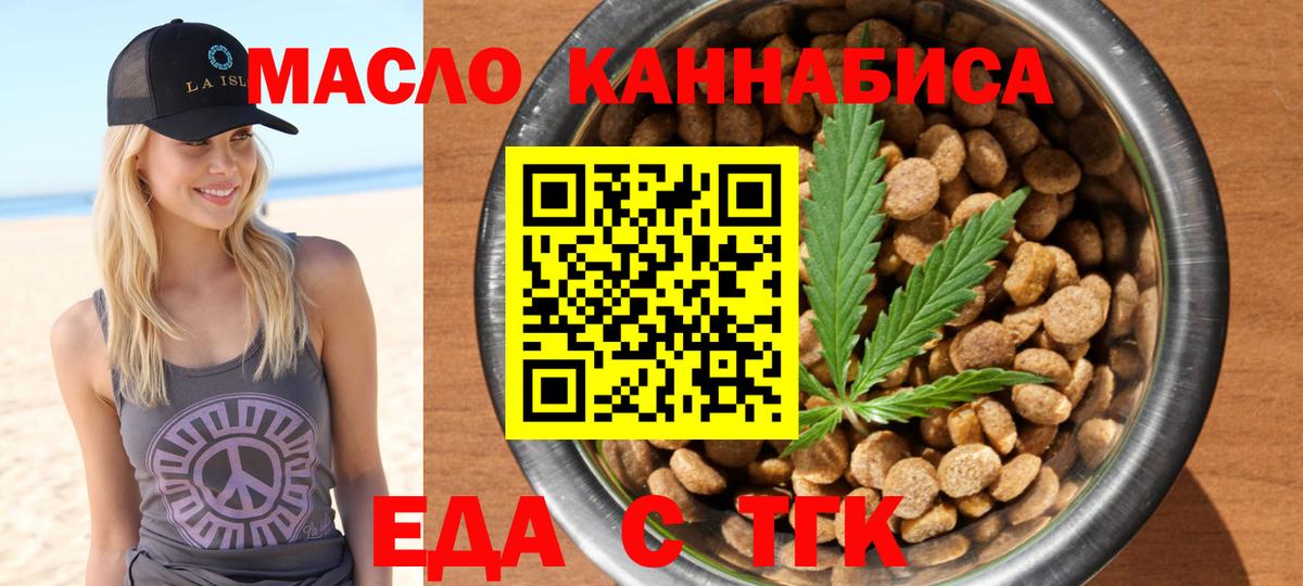 Еда ТГК марихуана  Воркута 