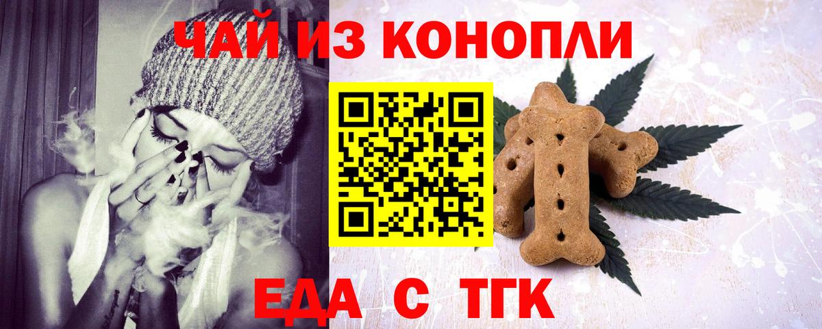 Воркута  Еда ТГК марихуана  Вход с VPN 