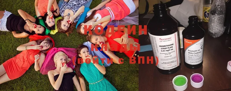 Кодеин Purple Drank  купить наркотики сайты  Воркута 