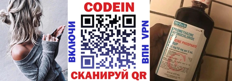 Кодеиновый сироп Lean Purple Drank  Воркута 