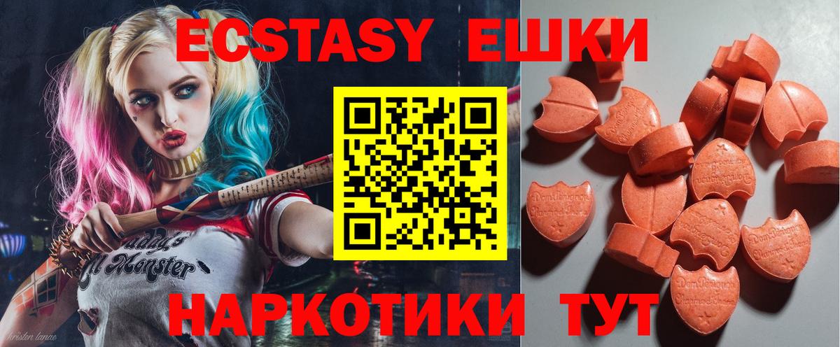 Ecstasy XTC Воркута
