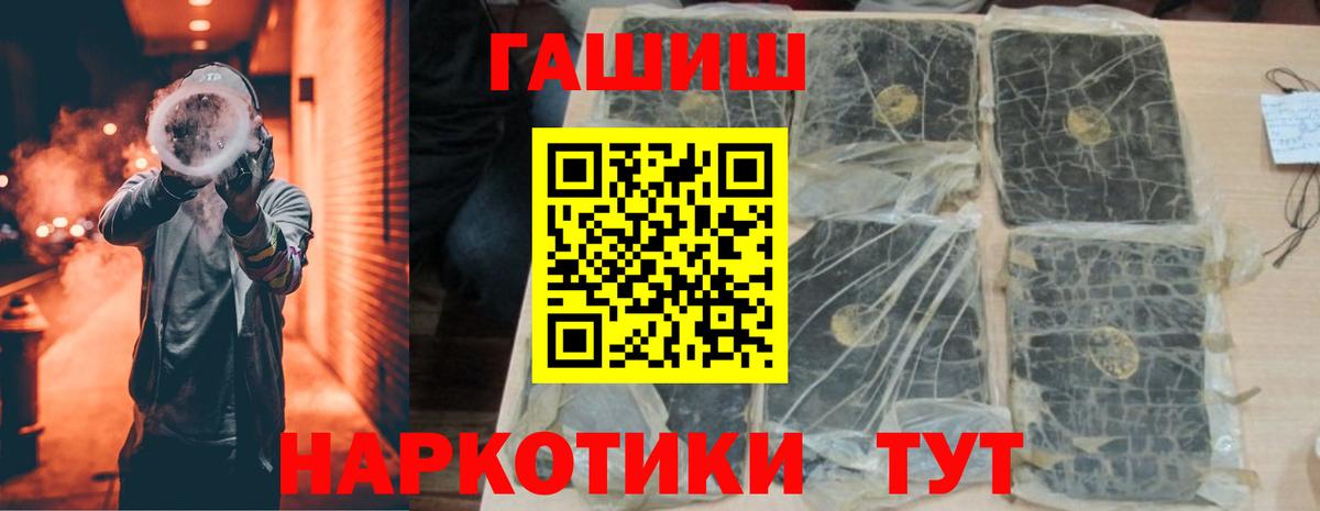 Воркута  ГАШИШ 40% ТГК  ГАШИШ hashish  Вход с VPN 