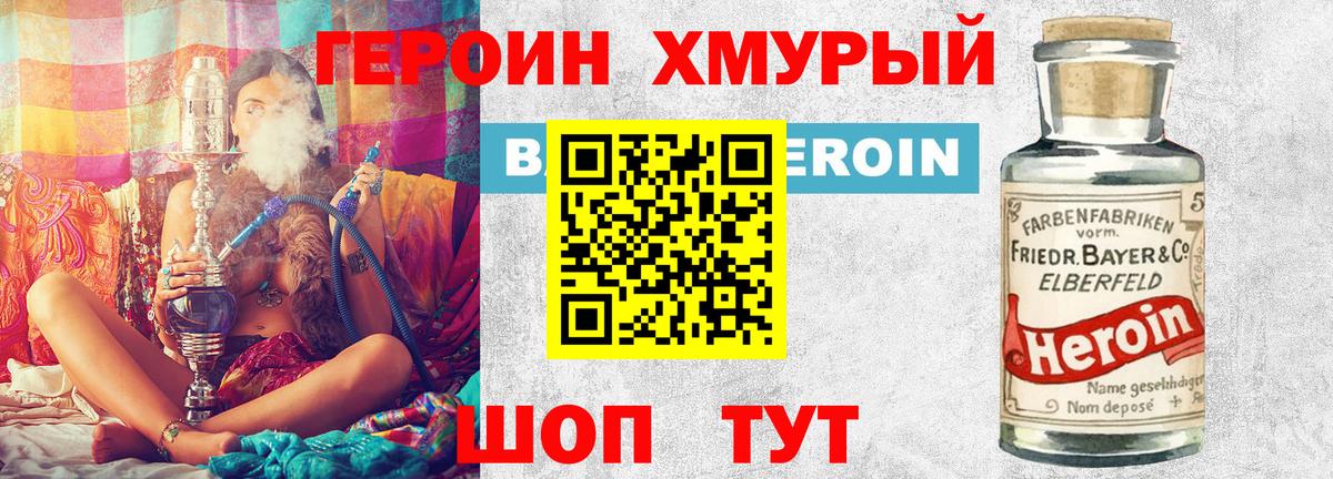 ГЕРОИН Афган  Героин  Воркута  Вход с VPN 