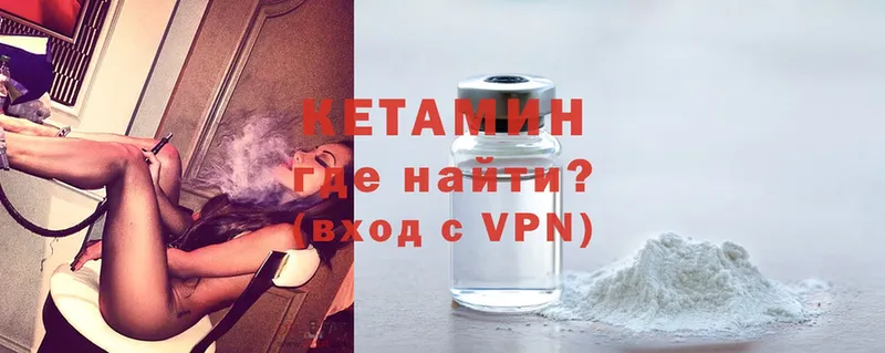 КЕТАМИН VHQ  Воркута 