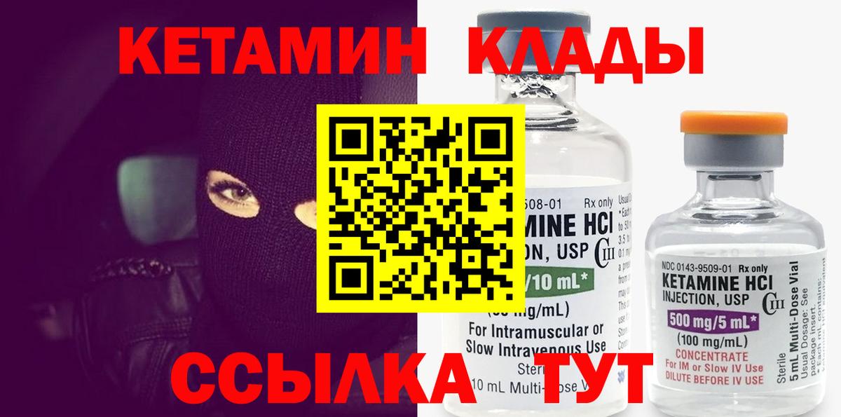 кракен как войти  Воркута  КЕТАМИН VHQ  Кетамин ketamine 