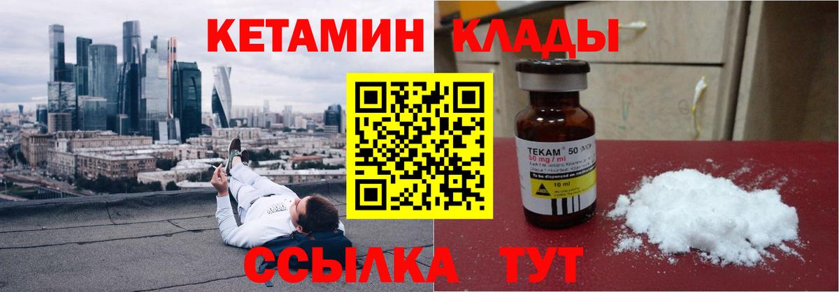 КЕТАМИН ketamine Воркута