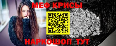 меф Балаково