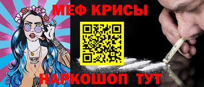 меф Балаково
