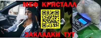 меф VHQ Абакан
