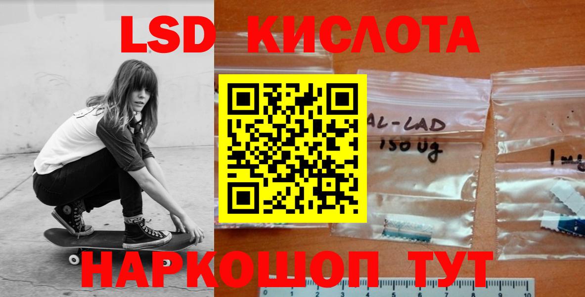 LSD-25 экстази  Лсд 25 экстази кислота  кракен ссылки  ЛСД экстази ecstasy  Воркута 