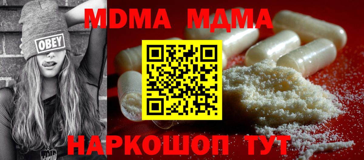 MDMA Molly Воркута