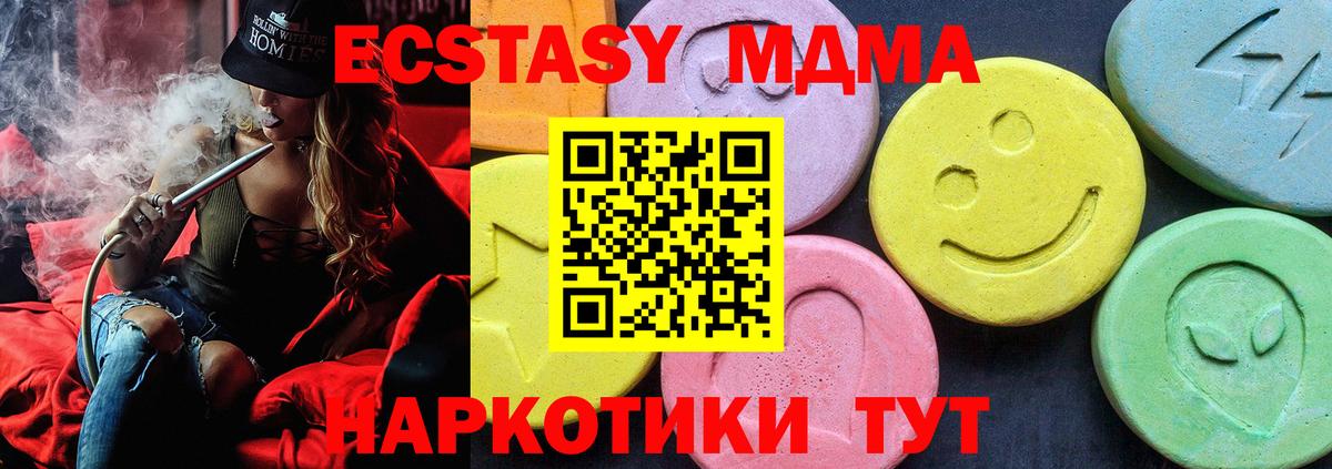 MDMA молли  MDMA crystal  МДМА  Воркута 
