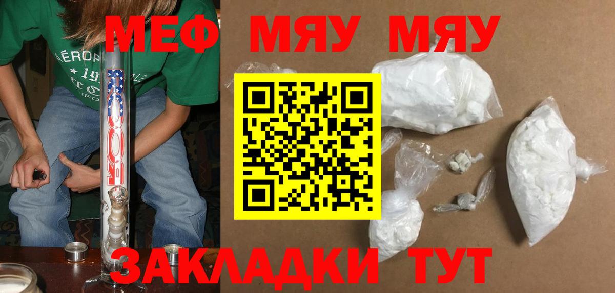 Мефедрон  Воркута