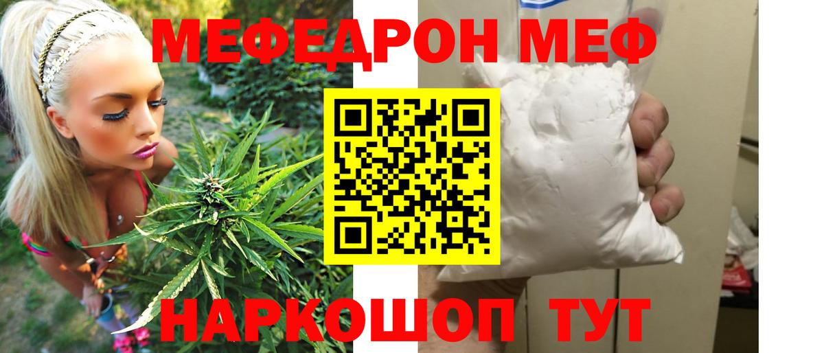 Меф мяу мяу  МЕФ mephedrone  МЯУ-МЯУ  Воркута 