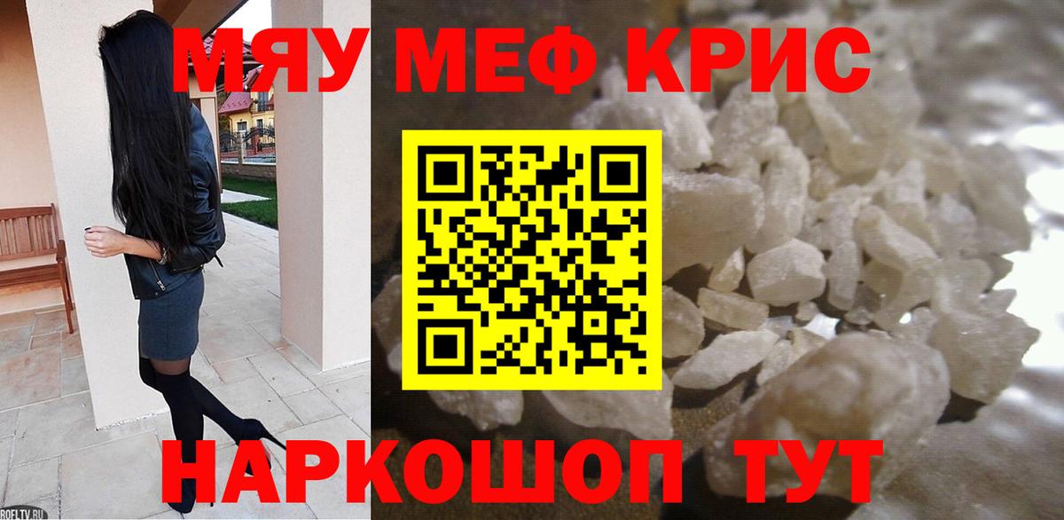 МЯУ-МЯУ  МЕФ  купить закладку  Меф 4 MMC  Воркута  Мефедрон mephedrone  Вход с VPN 