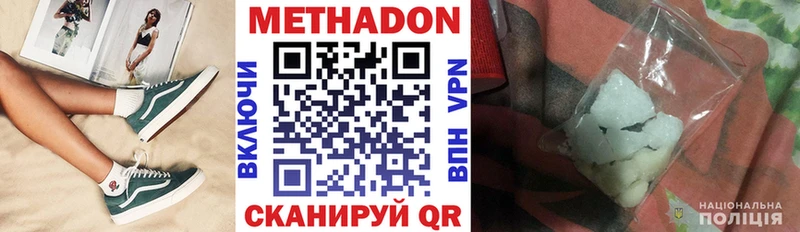 Метадон кристалл Воркута