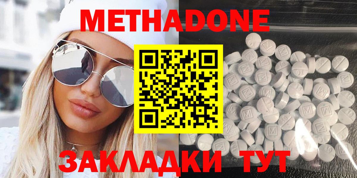МЕТАДОН VHQ  Метадон methadone  Вход с VPN  Воркута 