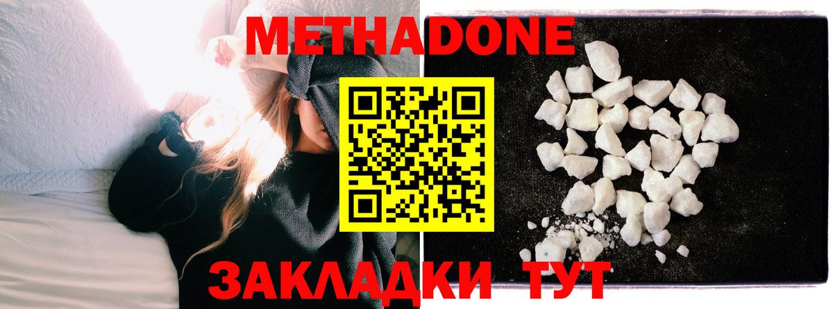 Метадон кристалл Воркута