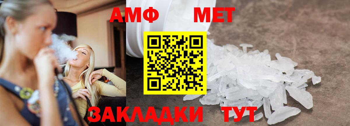 Воркута  МЕТАМФЕТАМИН пудра  Вход с VPN  МЕТАМФЕТАМИН пудра 