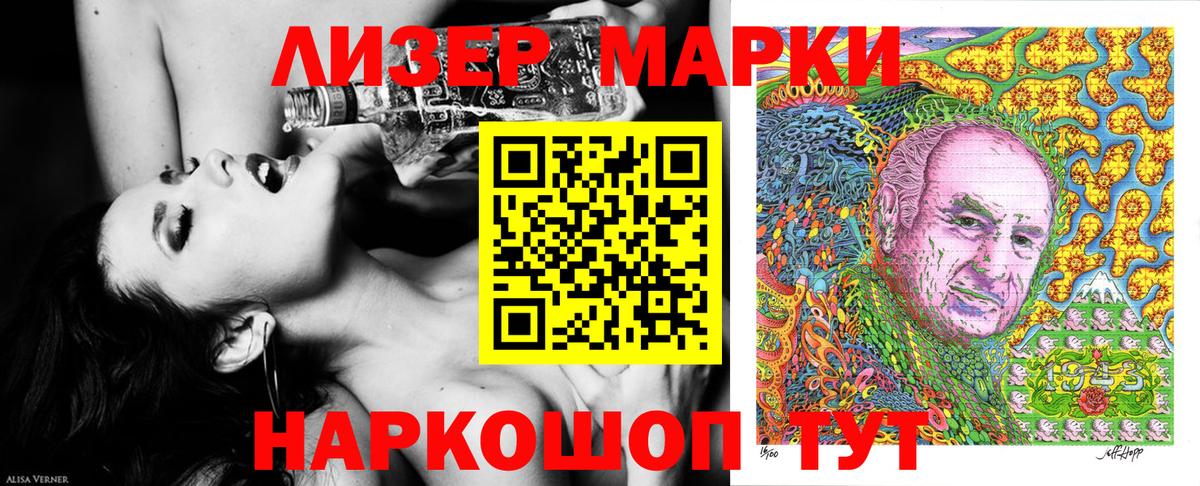 Марки N-bome 1,5мг Воркута