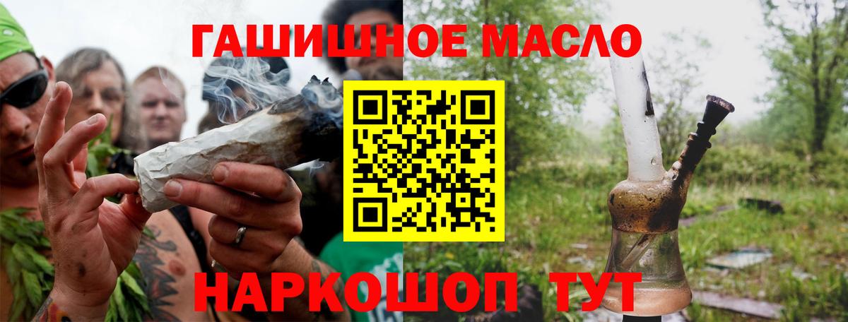 Воркута  Дистиллят ТГК THC oil  Вход с VPN 